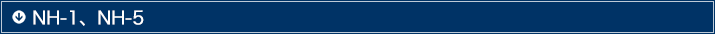 NH-1、NH-5
