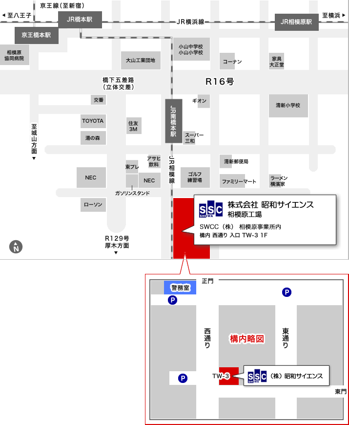 株式会社昭和サイエンス 相模原工場アクセスマップ