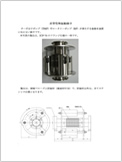 直管型無振動継手