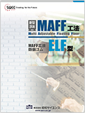 MAFF浮床工法