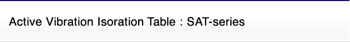 Active Vibration Isoration Table : SAT-series