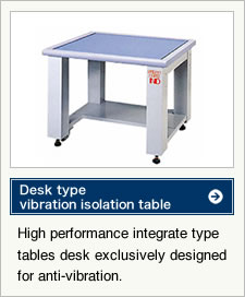 デスク型Vibration isolation table