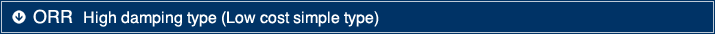 ORR  High damping type (Low cost simple type)