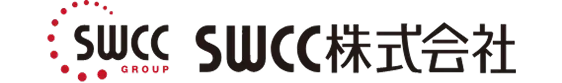SWCC株式会社